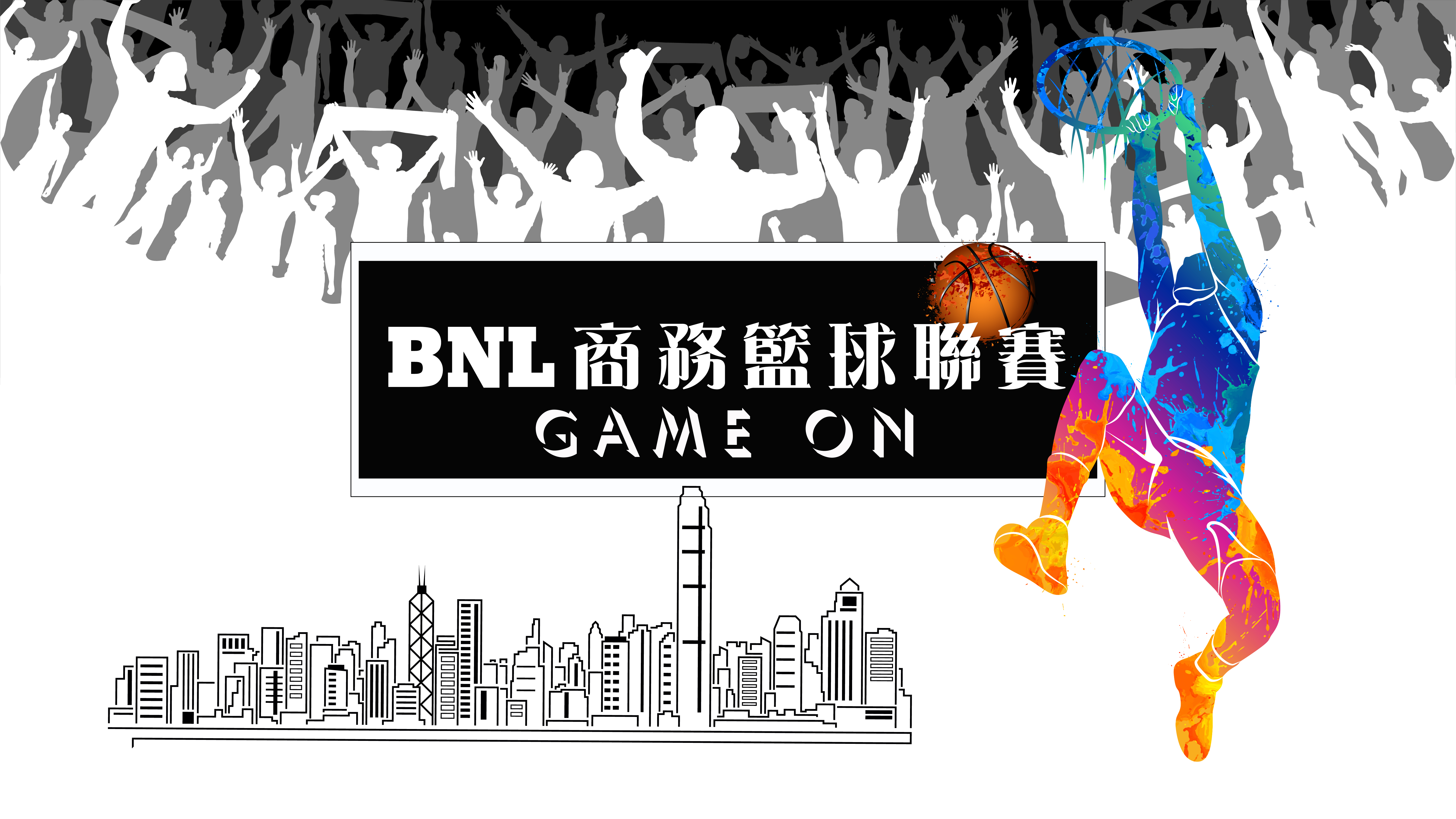 BNL 商務籃球聯賽